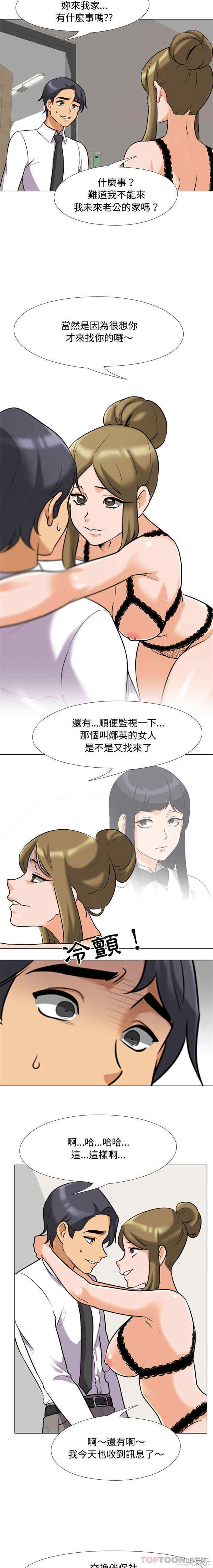 同事换换爱