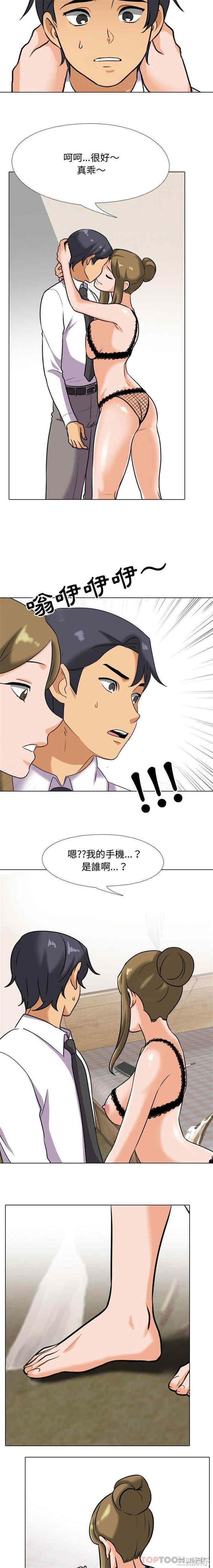 同事换换爱