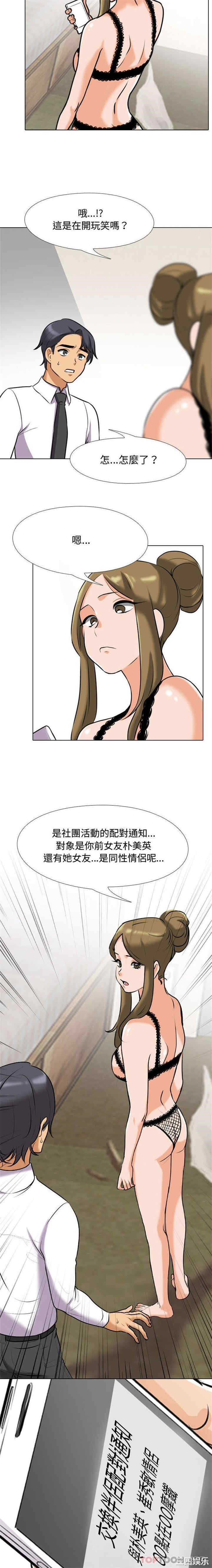 同事换换爱