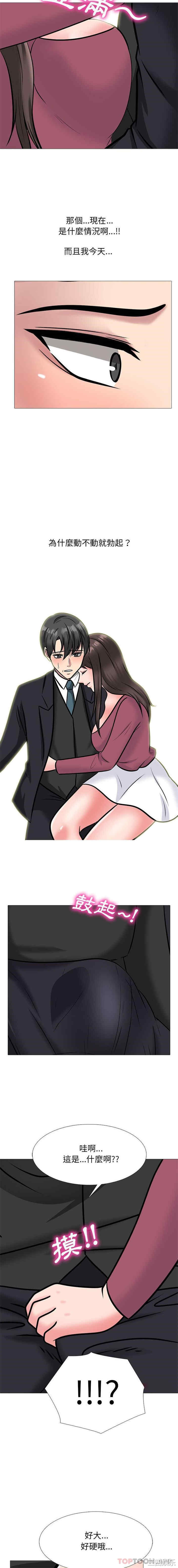 心机女教授