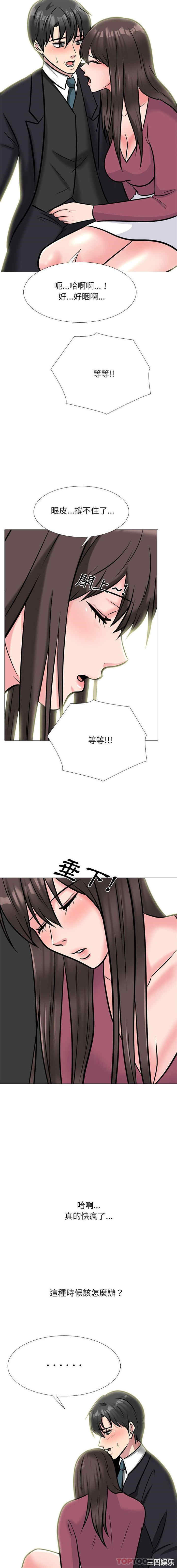 心机女教授
