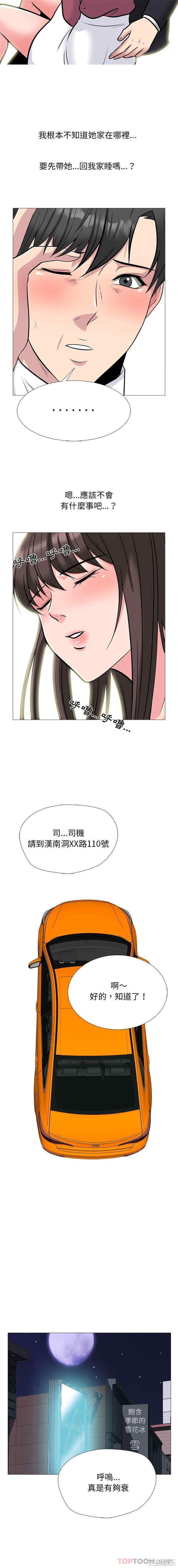 心机女教授