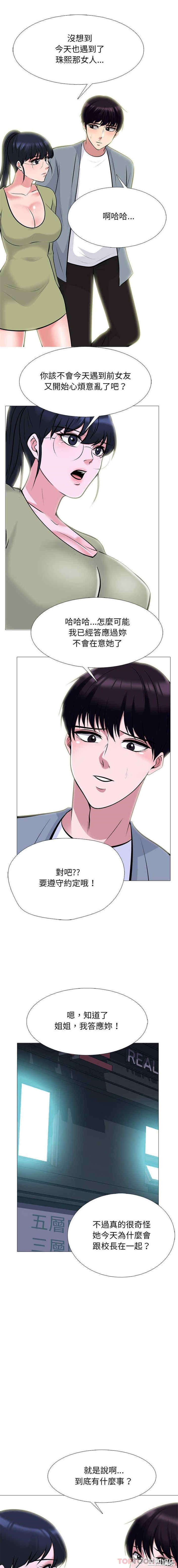 心机女教授