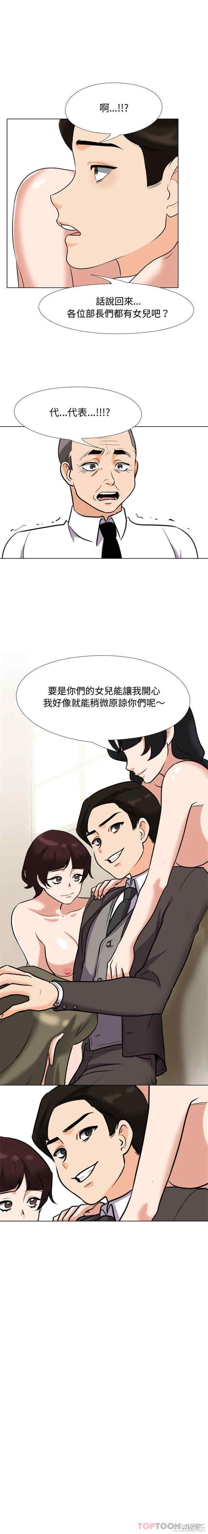 同事换换爱