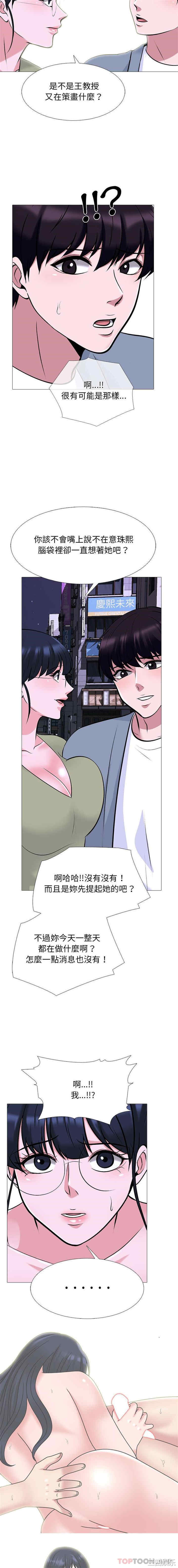 心机女教授