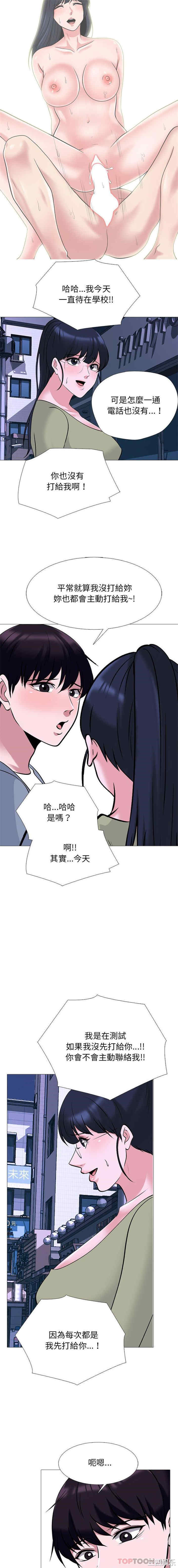 心机女教授