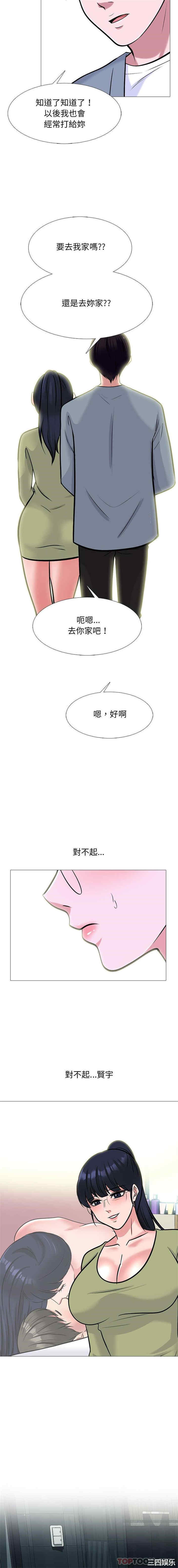 心机女教授