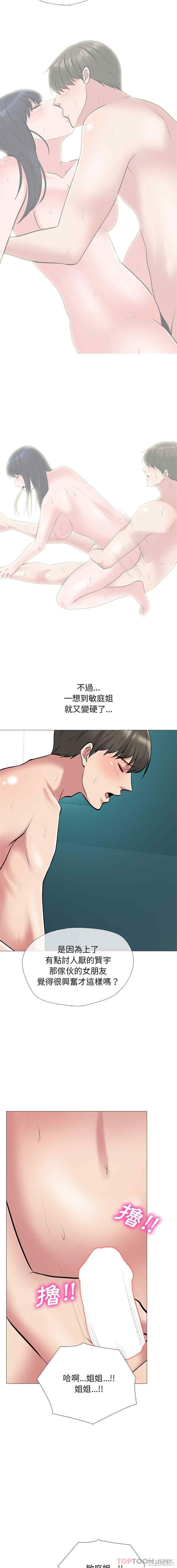 心机女教授