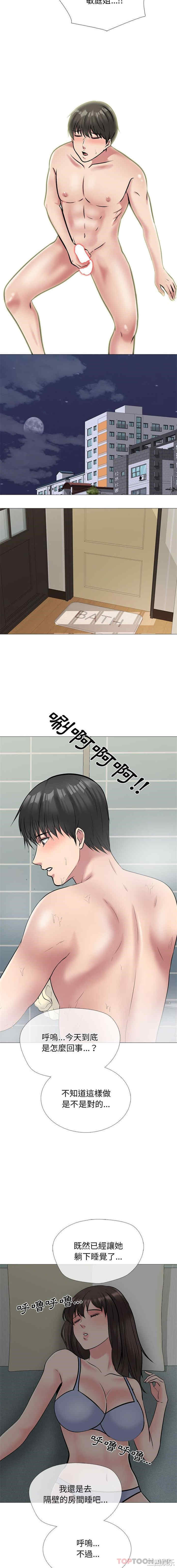 心机女教授
