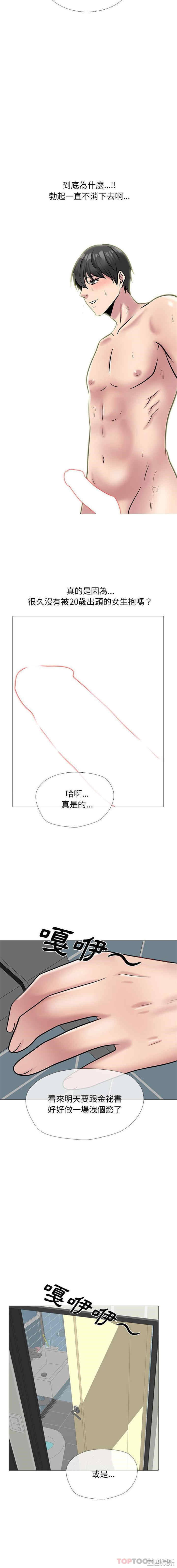 心机女教授