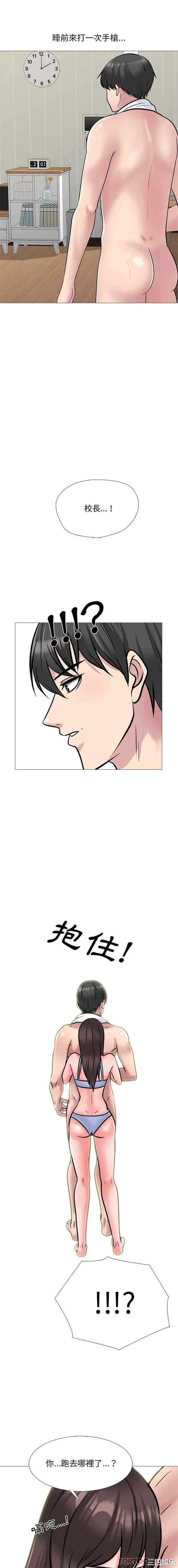 心机女教授