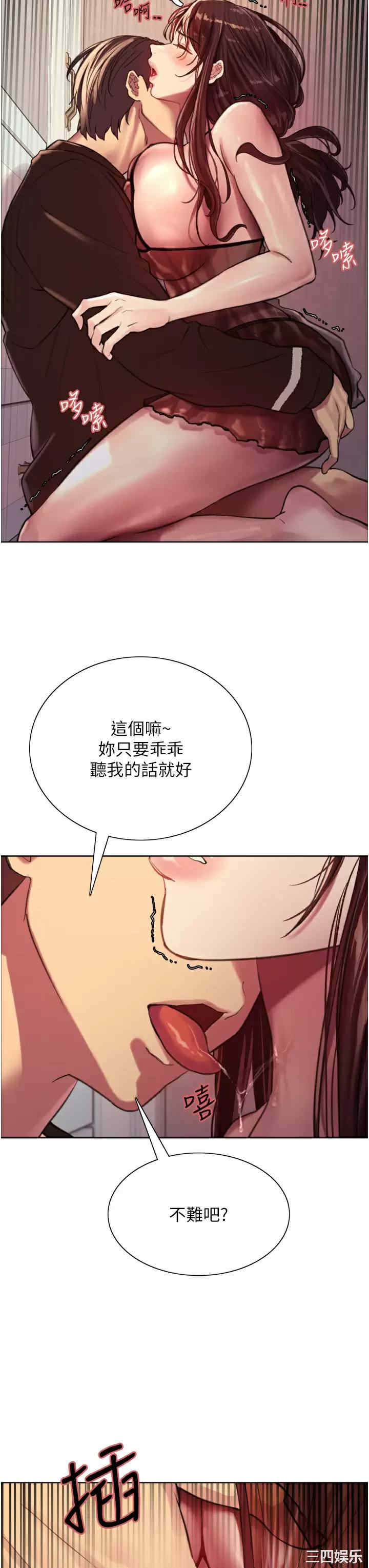 色轮眼