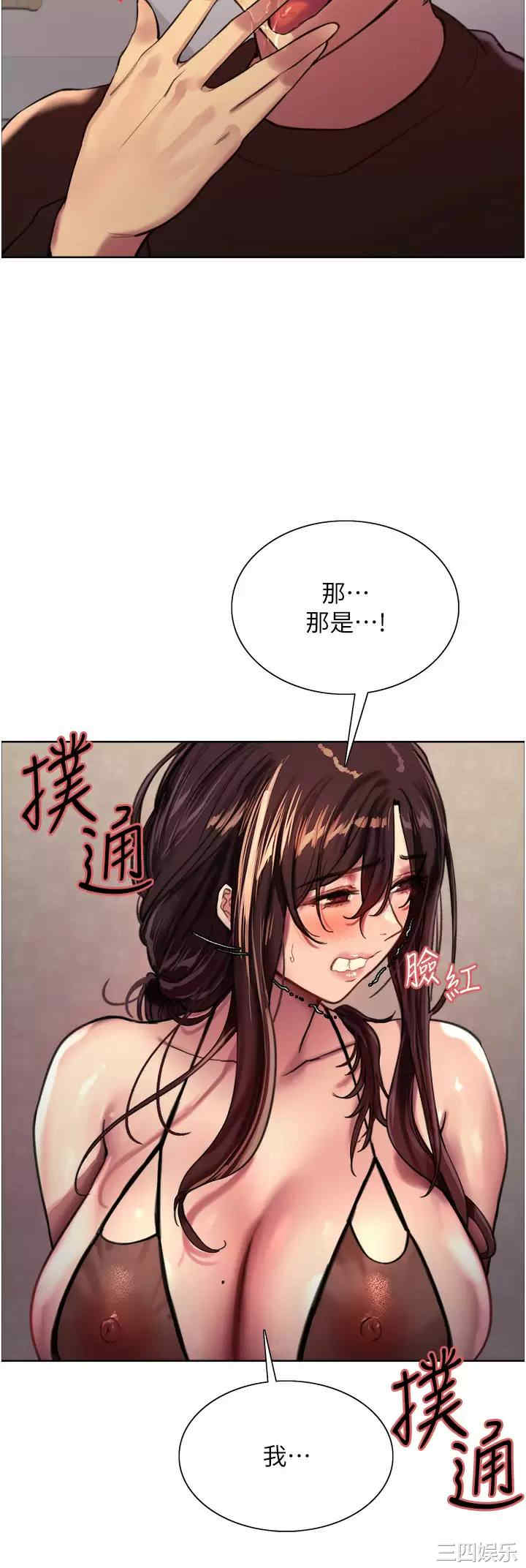 色轮眼