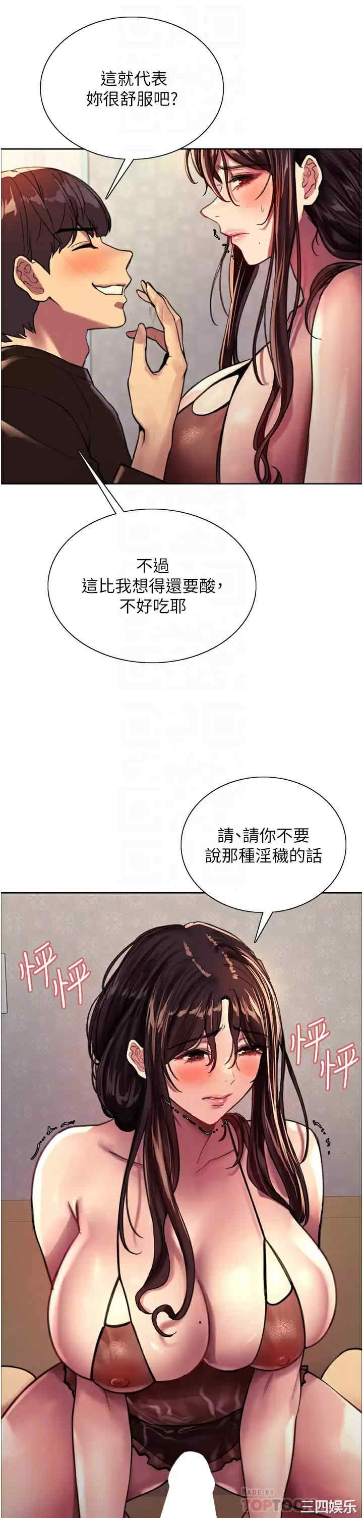 色轮眼