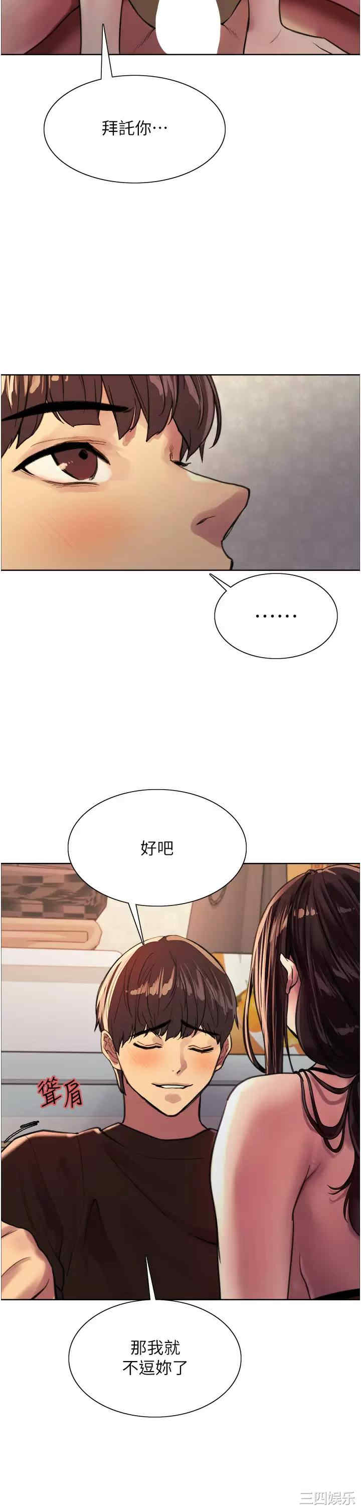 色轮眼