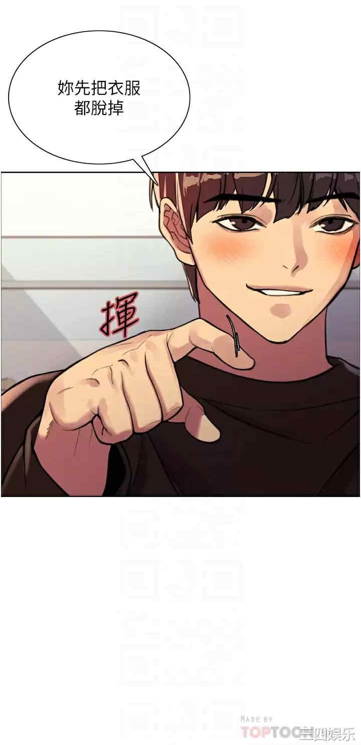 色轮眼