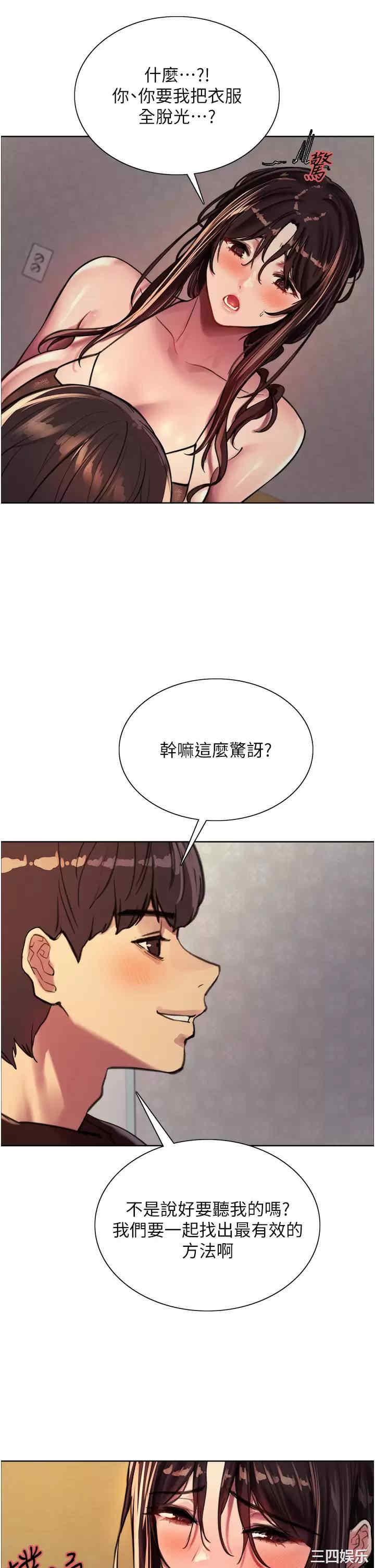 色轮眼