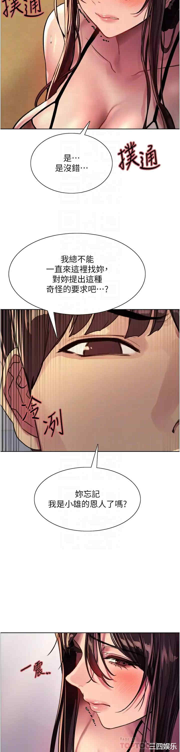 色轮眼