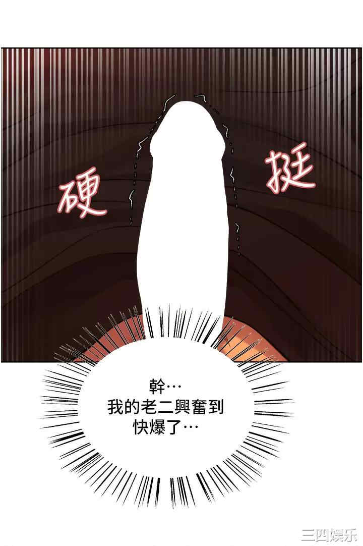 色轮眼