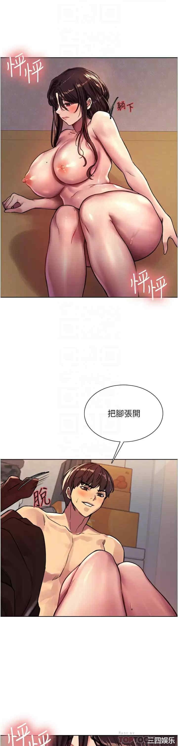 色轮眼