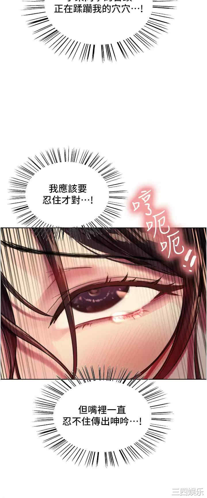 色轮眼