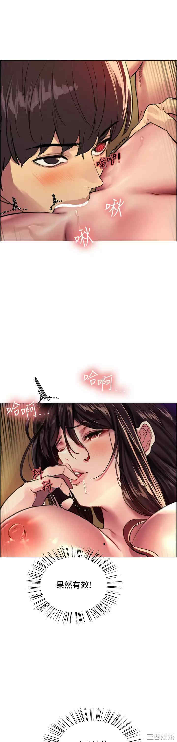 色轮眼