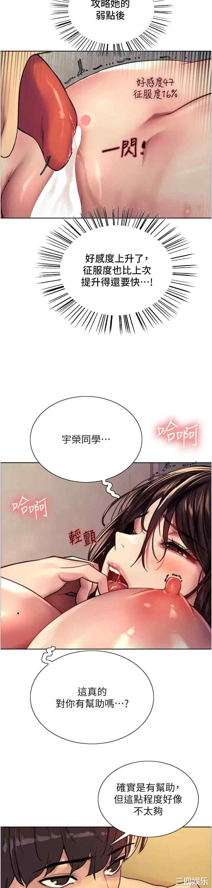色轮眼