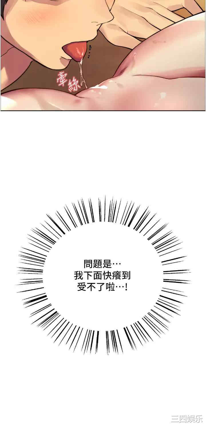 色轮眼