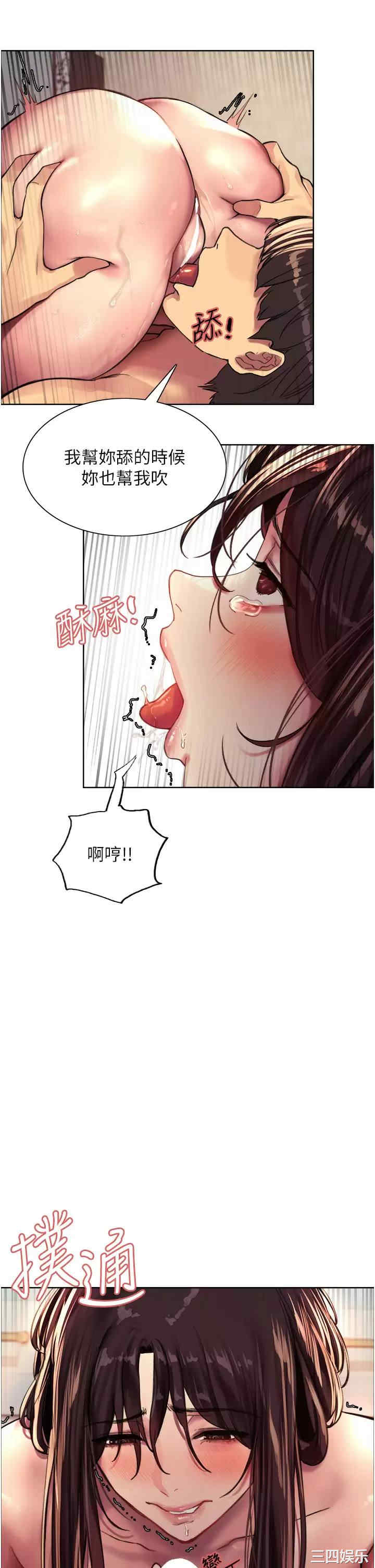 色轮眼