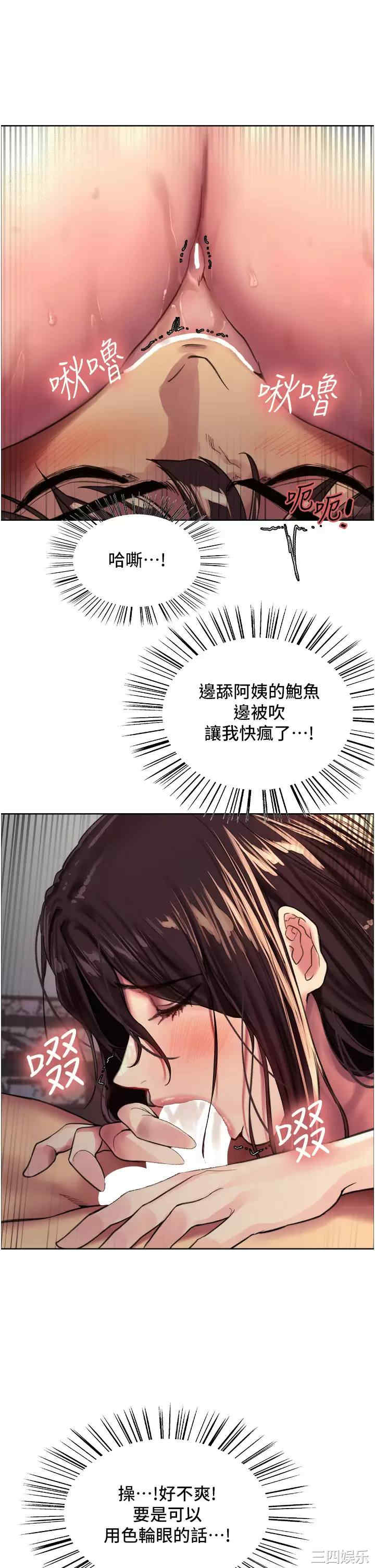 色轮眼