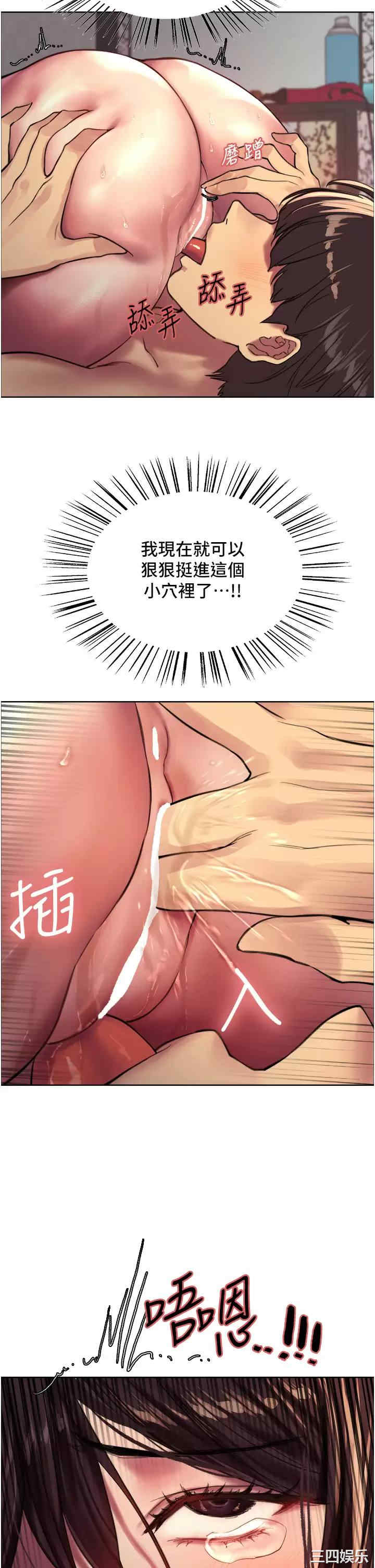 色轮眼