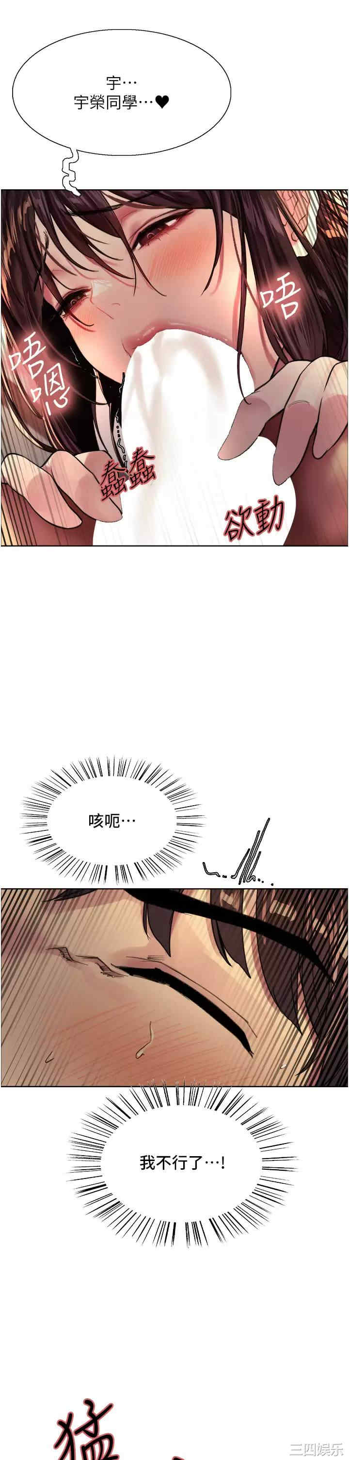 色轮眼