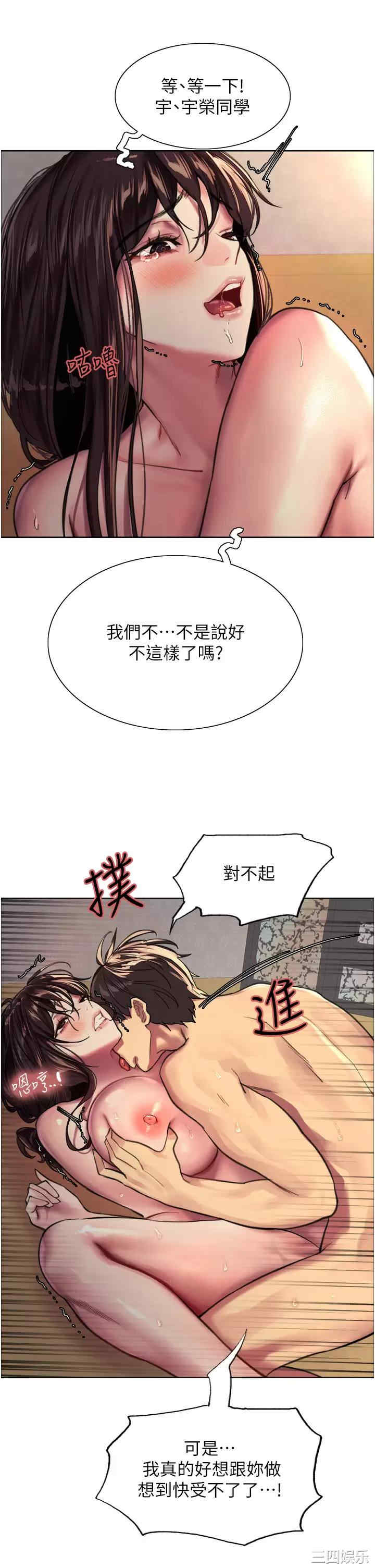 色轮眼