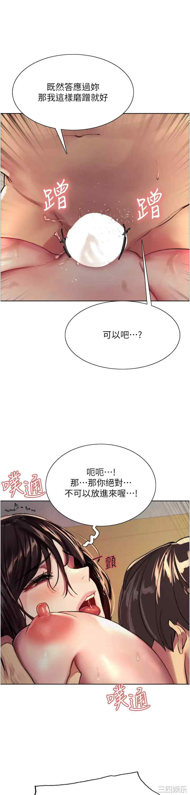 色轮眼