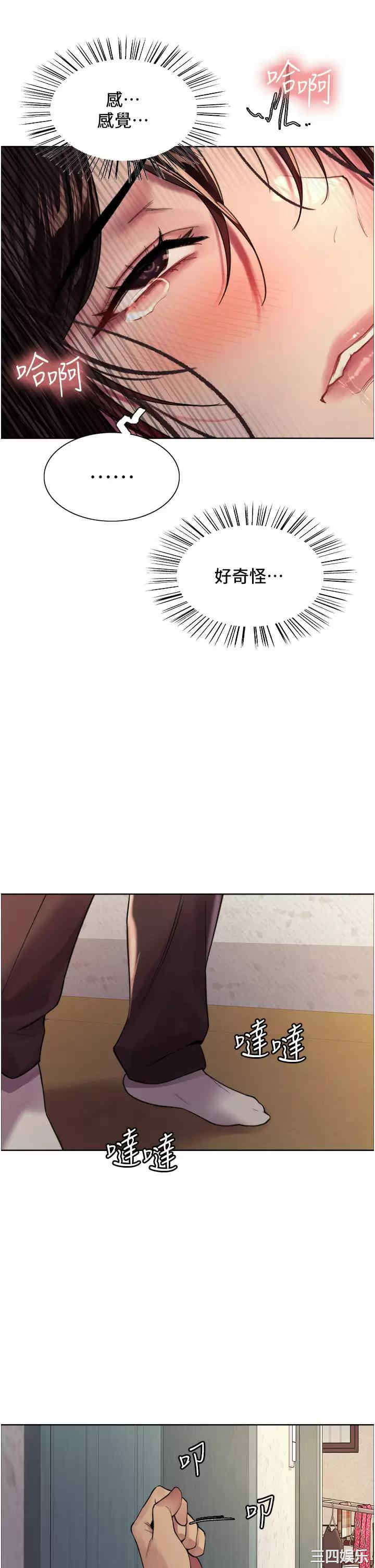 色轮眼