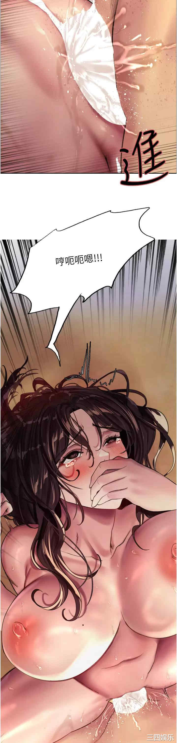 色轮眼