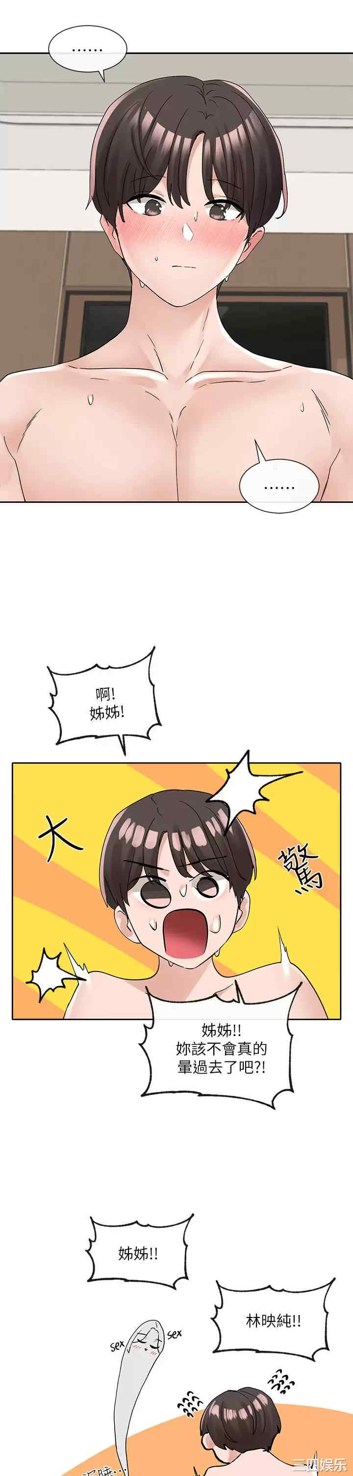 社团学姐