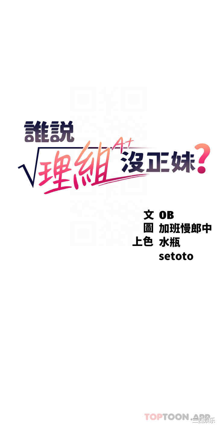 谁说理组没正妹?