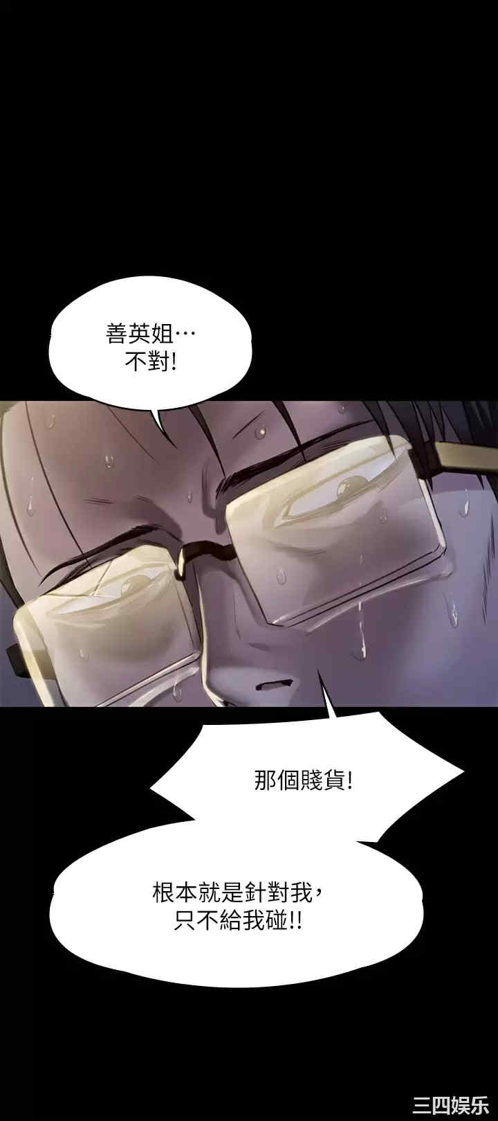 傀儡