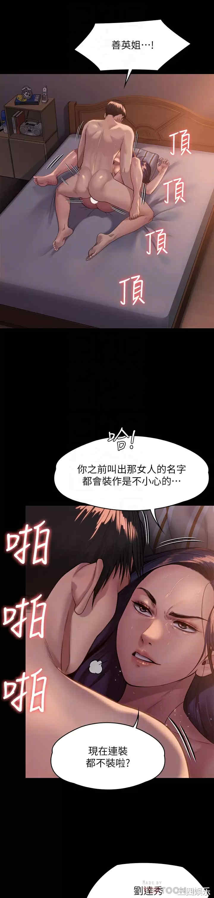 傀儡