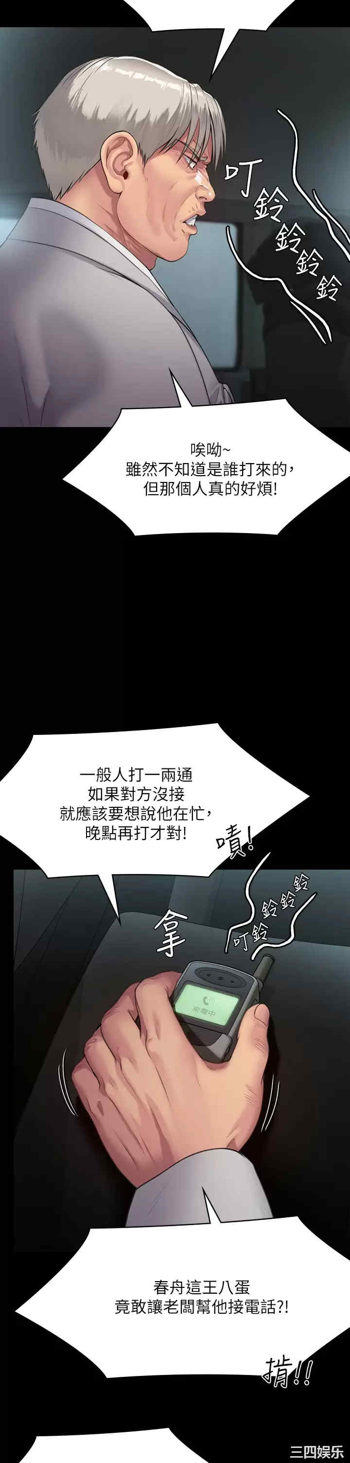傀儡