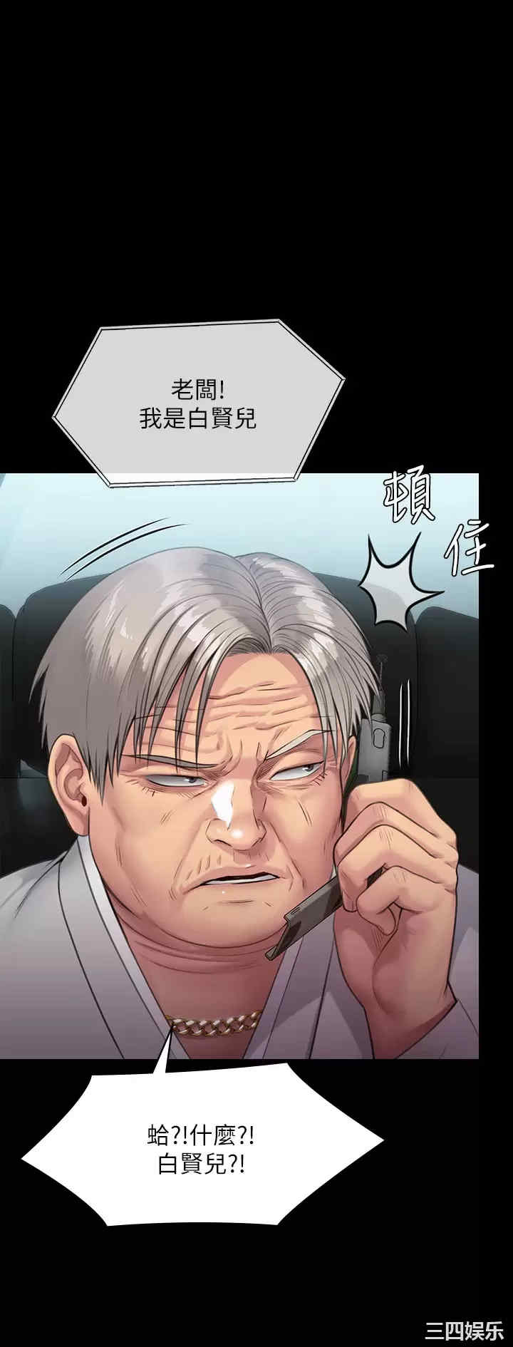 傀儡
