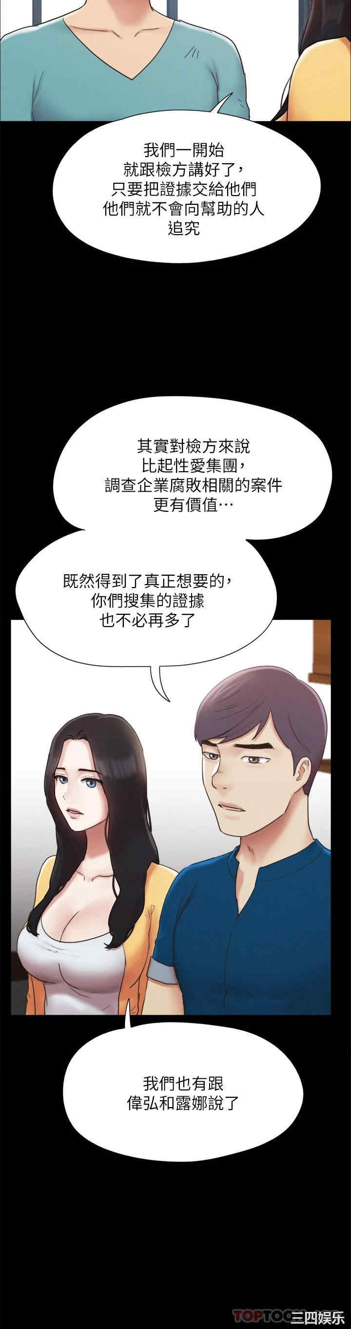 协议换爱/合意之下