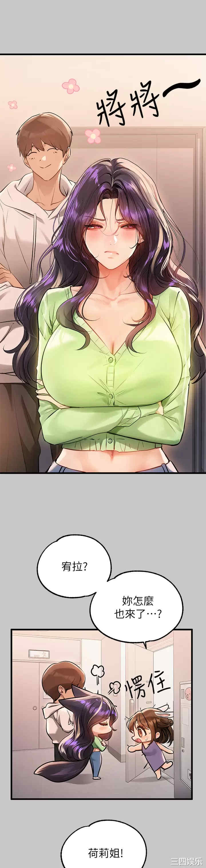 富家女姐姐