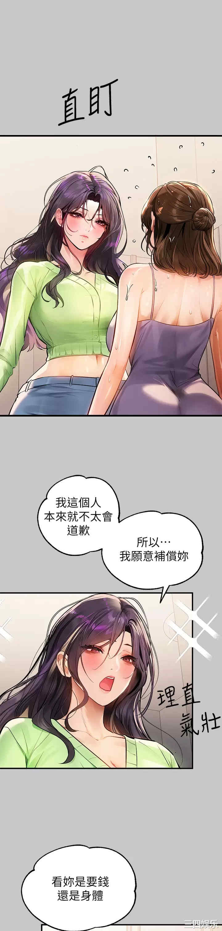 富家女姐姐