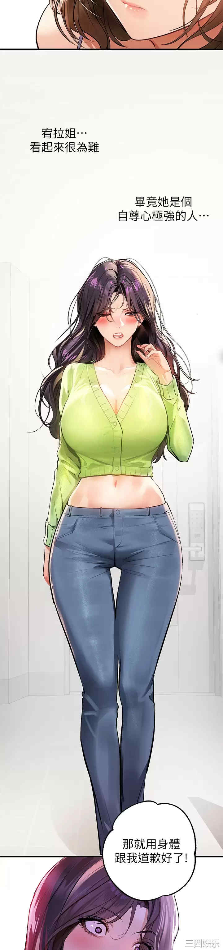 富家女姐姐