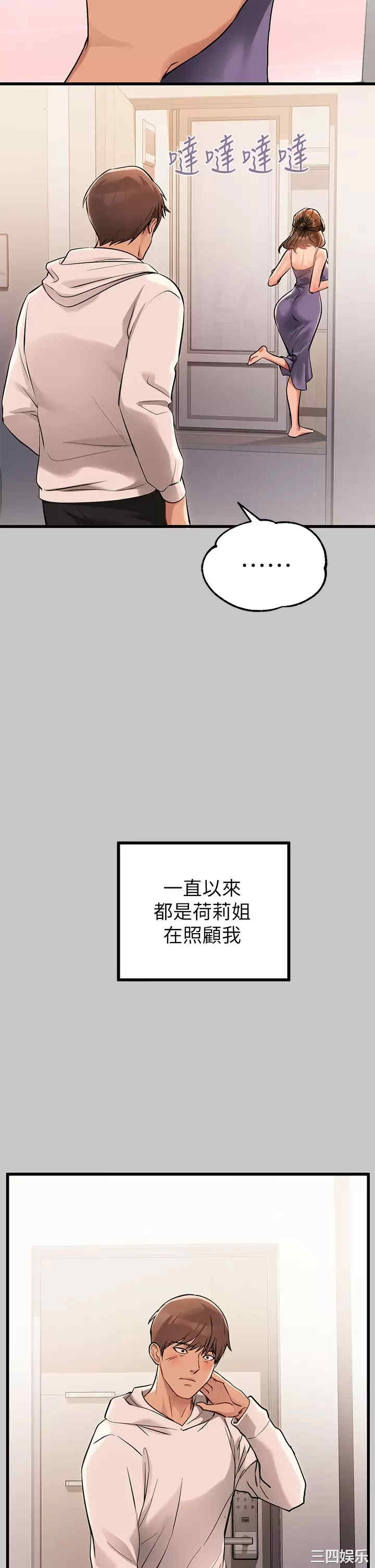 富家女姐姐