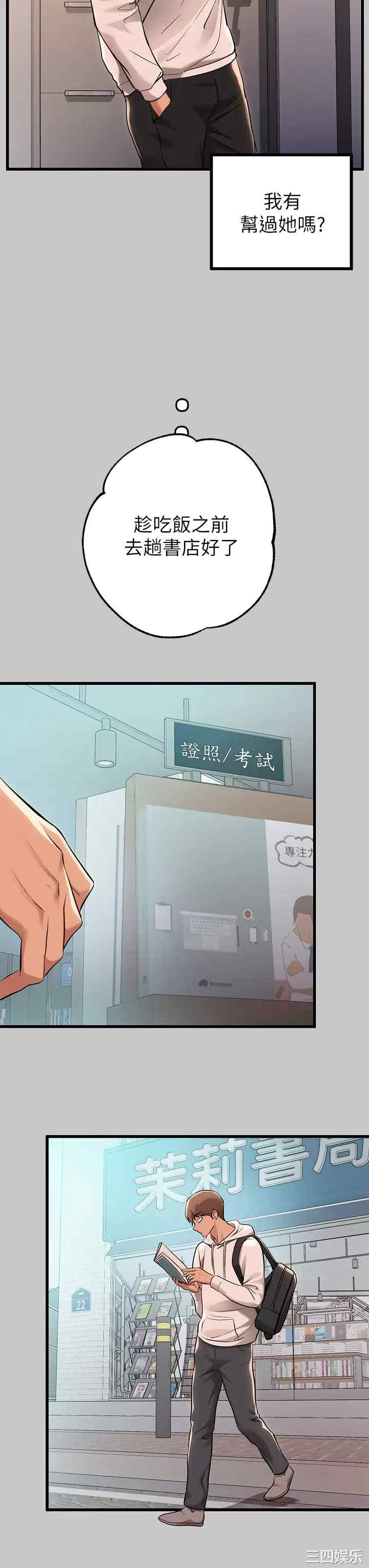 富家女姐姐