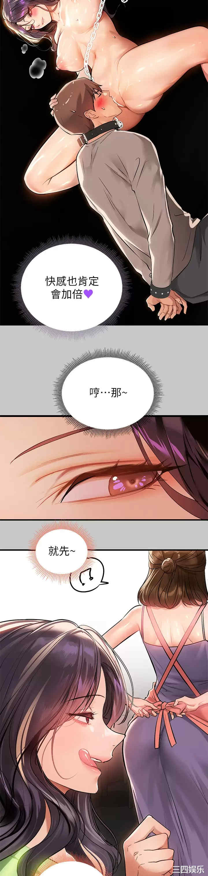富家女姐姐
