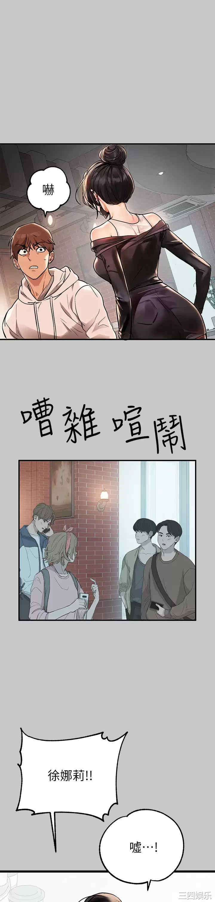 富家女姐姐